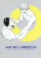 AOKI NO.1 OMEDETO!! / たなか