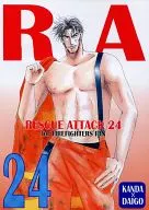 RESCUE ATTACK 24 / かつおぶし