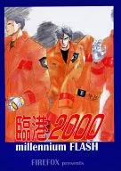 臨港2000 / かつおぶし