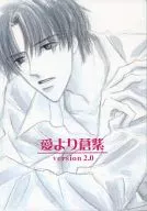 Ai Yori Aishshi versión 2.0 / Raichi Ogawa