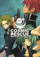 COSMIC RESCUE / 萩名アオイ