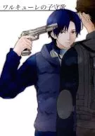 Valkiria no Komoriuta / Hetarko