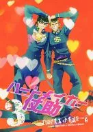 Heart Maker舆助3/澄lala