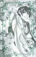 新書版 愛しき皇帝陛下へ 下 / 七草