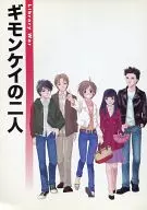 Kimonkei no Ninin / Kamoko