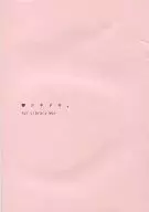 [Copy Magazine] Doki Doki. / Kamoko