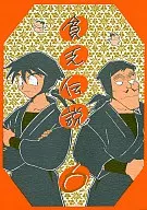贫穷传说6/オゲレッ太·尾泥