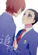 Tsukuru no / Eko