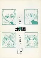 [Versión de reventa] Mientras haya sol en este cielo / Ichigo Shiina