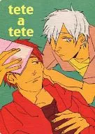 tete a tete / 苺子