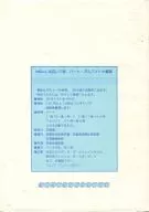 Millions 2 / Agar Jelly Strips