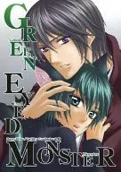 GREEN EYED MONSTER/宮城夜裏