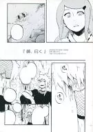 師，曰》/臣衷