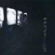 サテライト / あべ