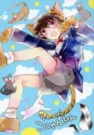 Konyan-chan / Yoshiyuki Suehiro
