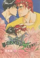 The End of Dreams is always an alarm! 3 + 4 / Umiwatari Style