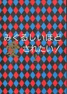 ¡Quiero ser amado por todos! 2 / Tachibana na na