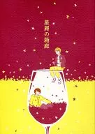 Horse-shi no Hakoniwa / yukitsumugi