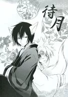 Taigetsu / Haruhata no Mikoto