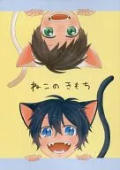 ねこのきもち / ネクター