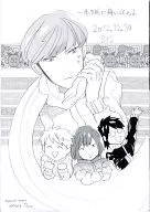 【コピー誌】一歩手前で悔い改めよ / じゅり
