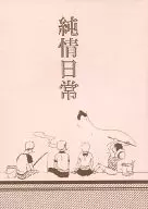 Junjo Mainichi / Taro