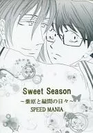 Sweet Season～紫原和绿色之间的日子～/式岛染