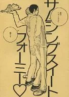 Something Suites for Me (Something Suites for Me) / Tatsumitsuko