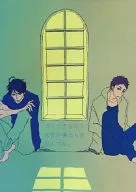 ゴミできらめく世界が僕たちを拒んでも、 / 鈴田