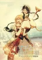 MAGI: The labyrinth of magic and My King / Hal