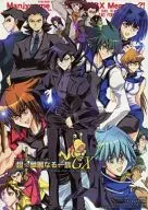 超☆華麗なる一族GX / 黒我部鳳