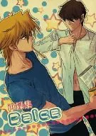 Daice / MOE Children
