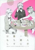 Three Living Together Hanashi / Hachimori