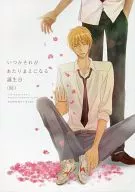 One day it will become a matter of course Birthday (Front) / Article A Q Child