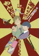 IT'S NOT GOOD TO RUN AWAY! / Toyokawa KOTARO