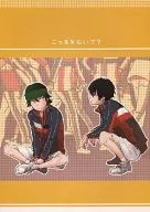Date la vuelta. / Sukimura