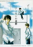 TAKANO FUJIMIYA