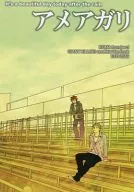 アメアガリ / koma