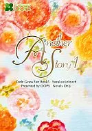 Another Story1 / 真月