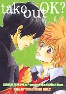 Take out OK? / Midori Shiina