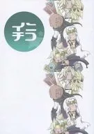 Nikonichi/節人