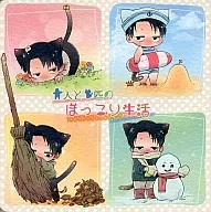 1人和1只的溫暖生活/Mokyu