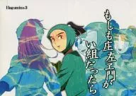 If it was Suetsumon Gumi / Nori Rin