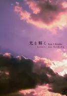 Hikari wo Kairu / Miwa Seto / dark sleeper