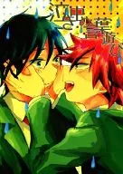 泣き虫の言葉遊び / ebisawanira(えびさわにら)