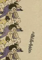 Yodaka Futari / Muji