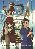 Mamorinto Entertainment / Kankunagi