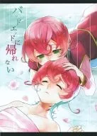 バッドエンドに帰れない / ササメ / ツバサ
