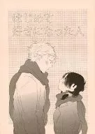 はじめて好きになった人 / coara