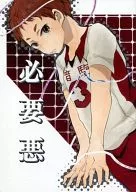 必要恶/Keshi